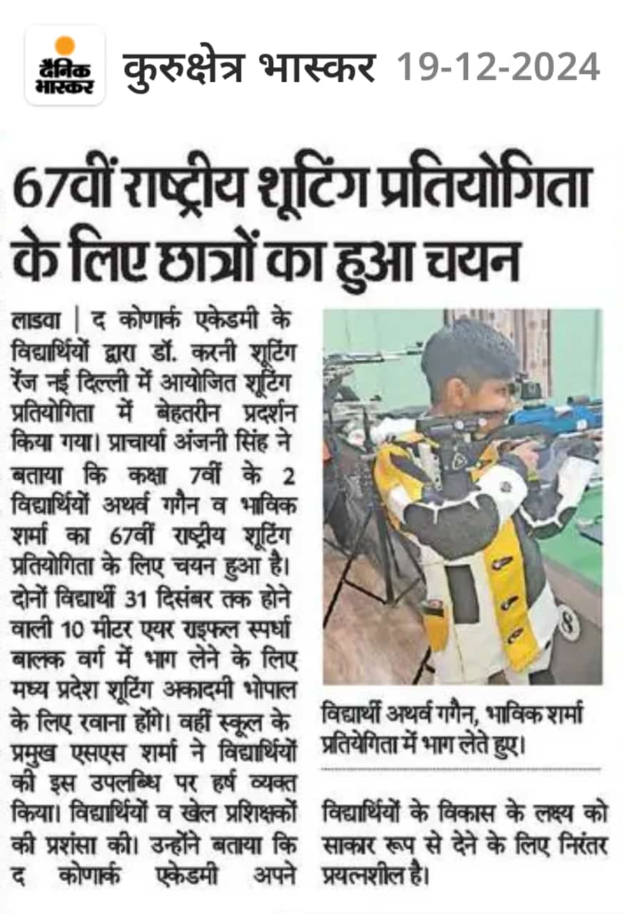 जून 2025 कोणार्क अकादमी समाचारपत्र फीचर 10