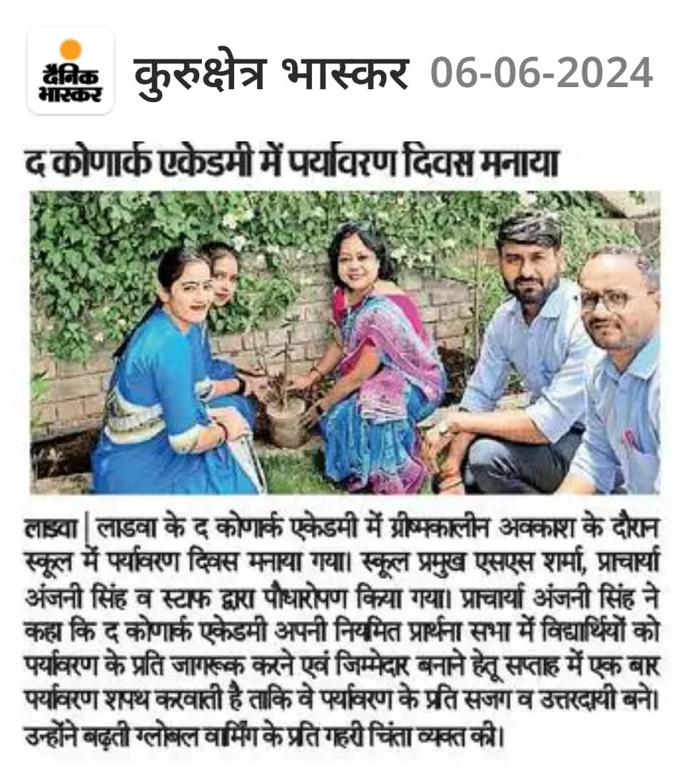 जून 2025 कोणार्क अकादमी समाचारपत्र फीचर 14