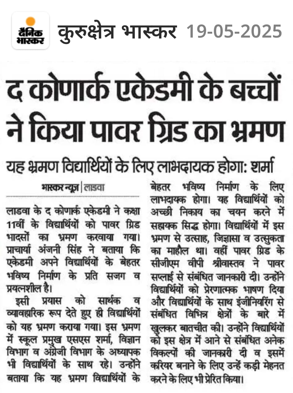 जून 2025 कोणार्क अकादमी समाचारपत्र फीचर 15