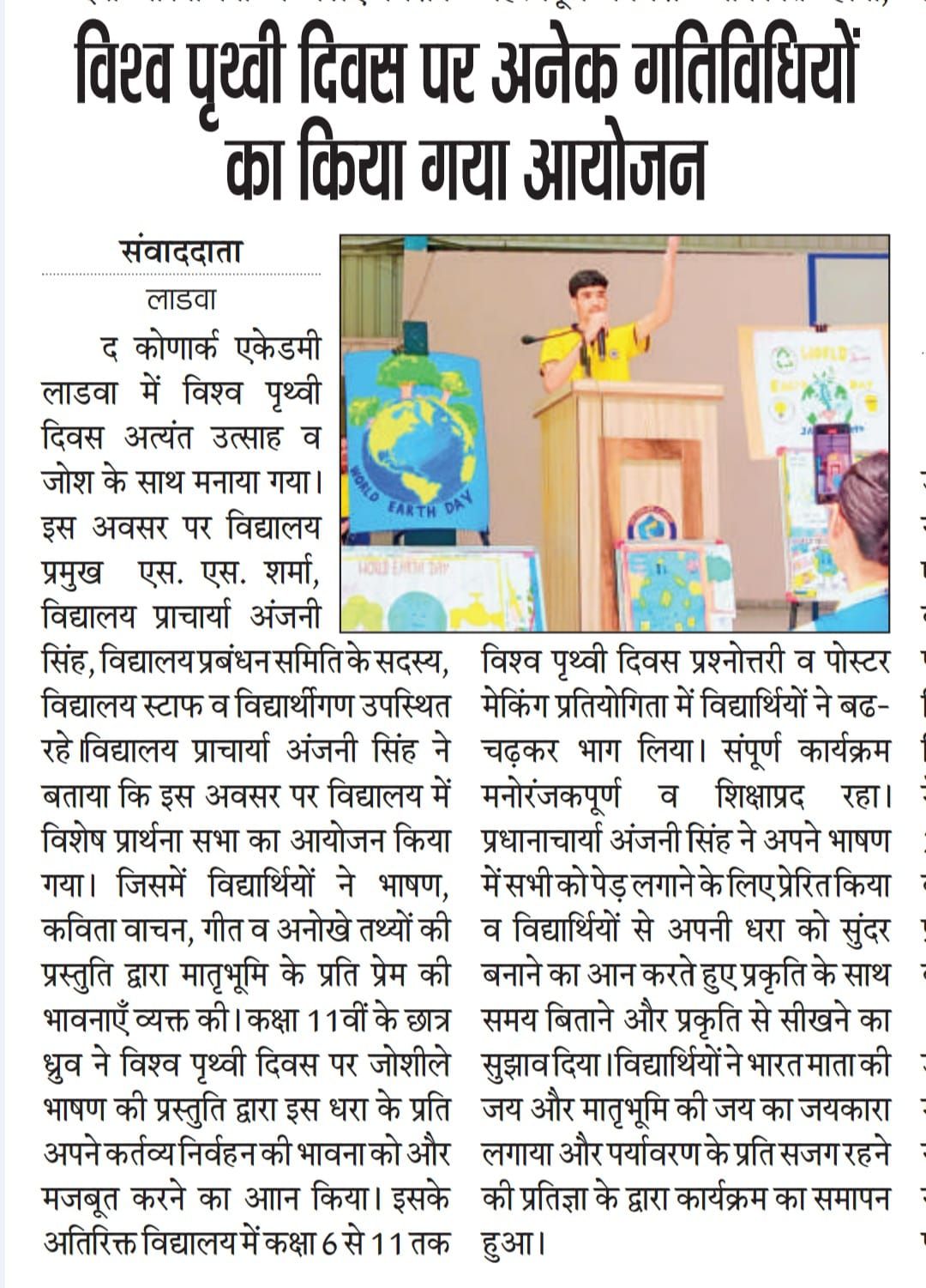 जून 2025 कोणार्क अकादमी समाचारपत्र फीचर 18