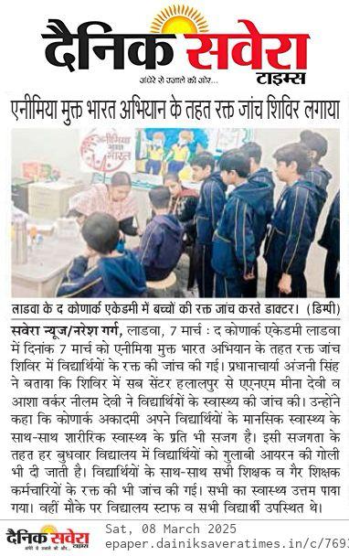 जून 2025 कोणार्क अकादमी समाचारपत्र फीचर 25