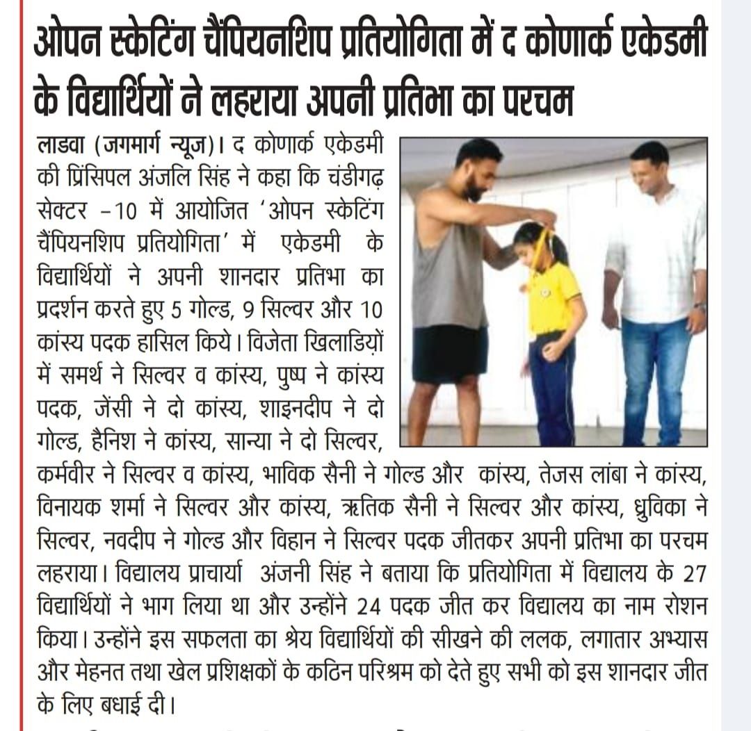 जून 2025 समाचारपत्र फीचर: विद्यालय अपडेट 1