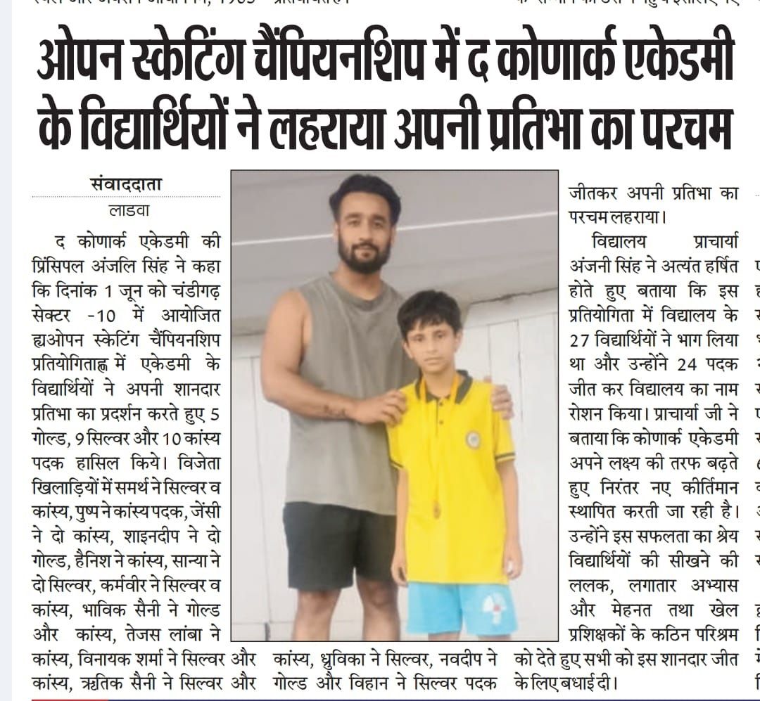 जून 2025 समाचारपत्र फीचर: विद्यालय अपडेट 2