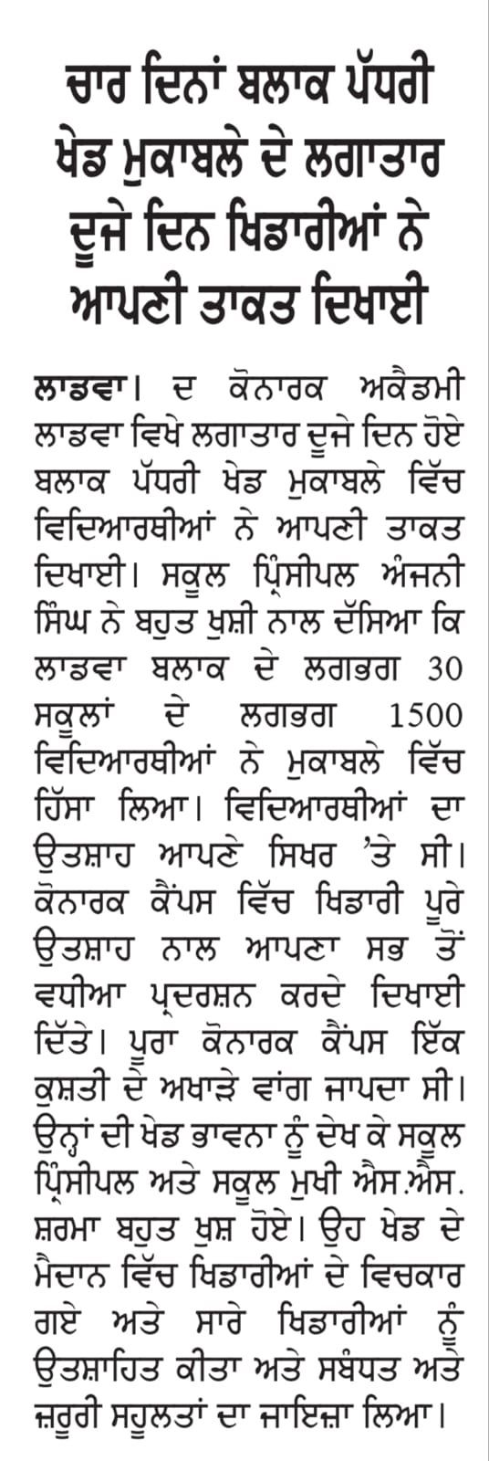 जुलाई 2025 परिसर समाचार कवरेज 01