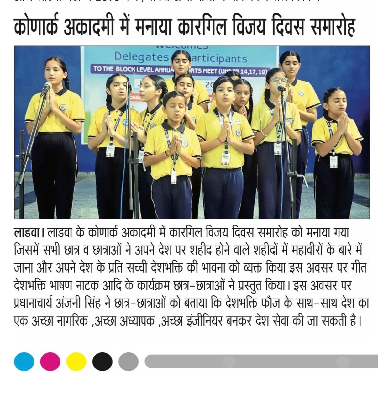 जुलाई 2025 परिसर समाचार कवरेज 10