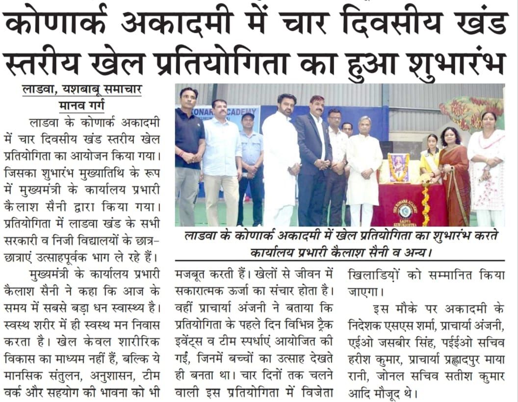 जुलाई 2025 परिसर समाचार कवरेज 03