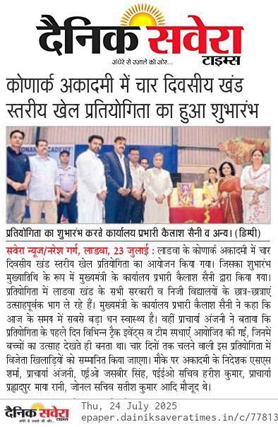 जुलाई 2025 परिसर समाचार कवरेज 04