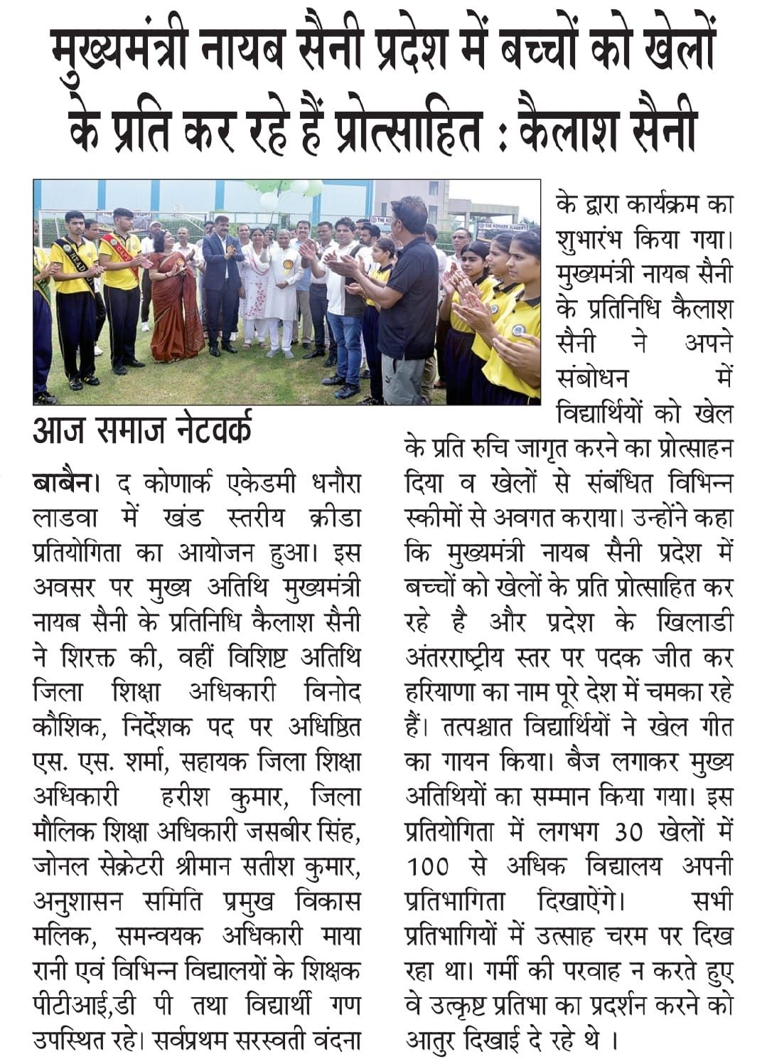 जुलाई 2025 परिसर समाचार कवरेज 05