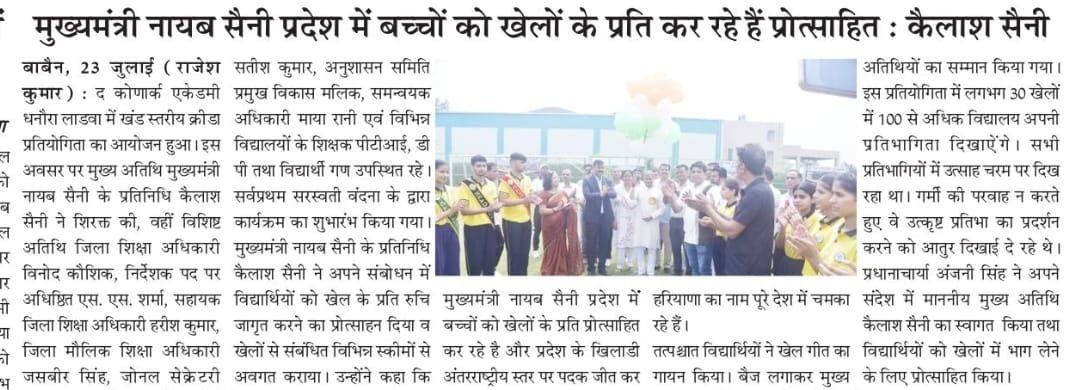 जुलाई 2025 परिसर समाचार कवरेज 06