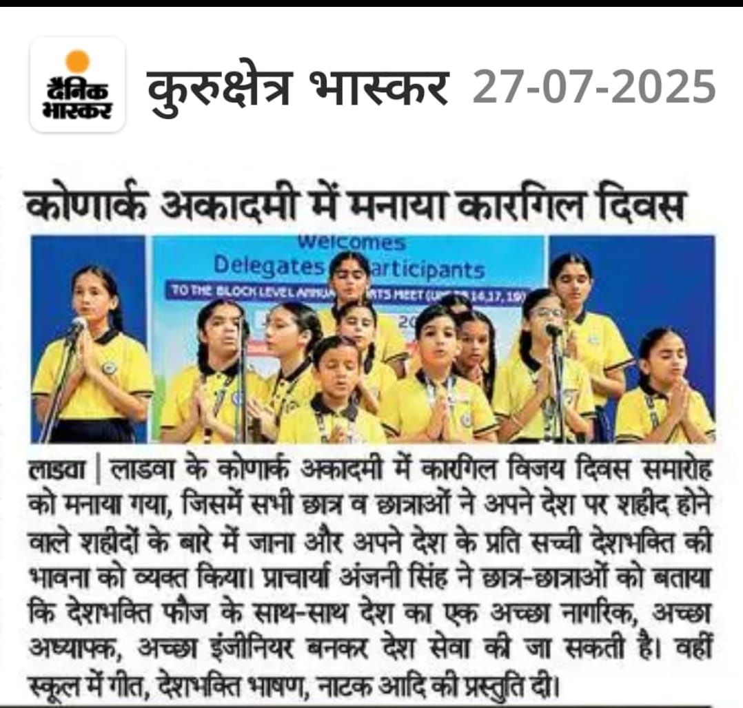 जुलाई 2025 परिसर समाचार कवरेज 07