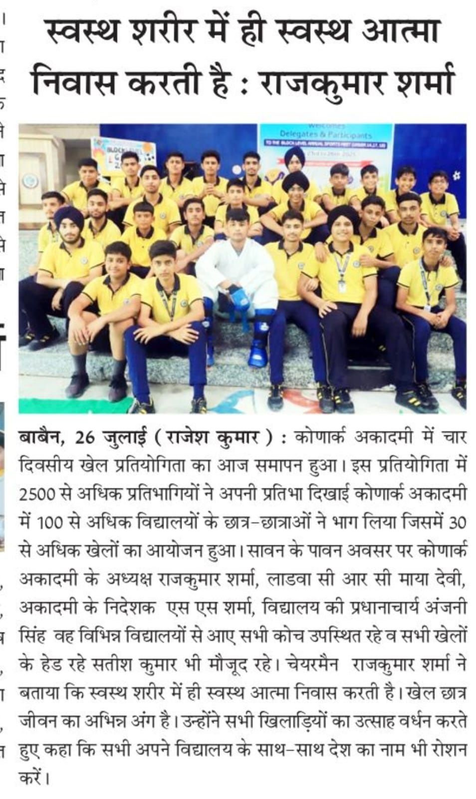 जुलाई 2025 परिसर समाचार कवरेज 08