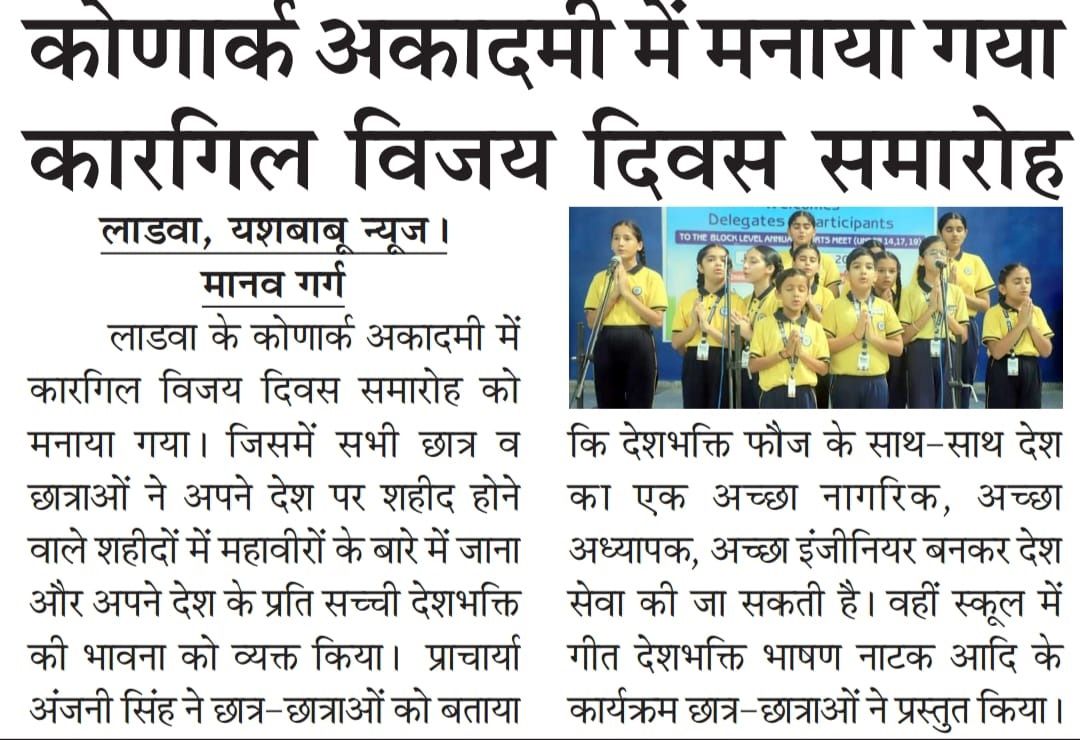 जुलाई 2025 परिसर समाचार कवरेज 09