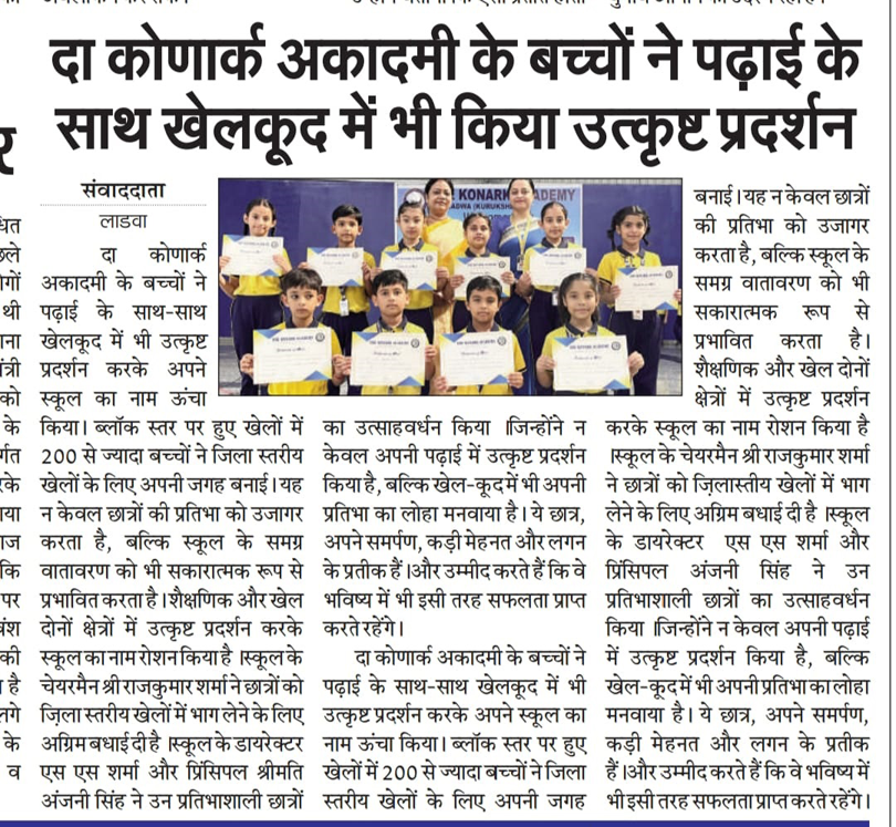 अगस्त 2025 अकादमी मीडिया हाइलाइट 15