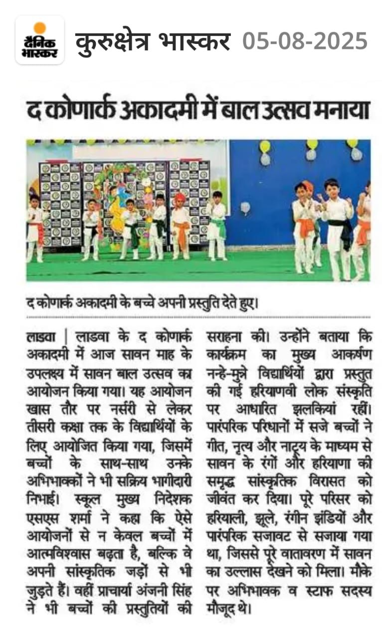 अगस्त 2025 अकादमी मीडिया हाइलाइट 04