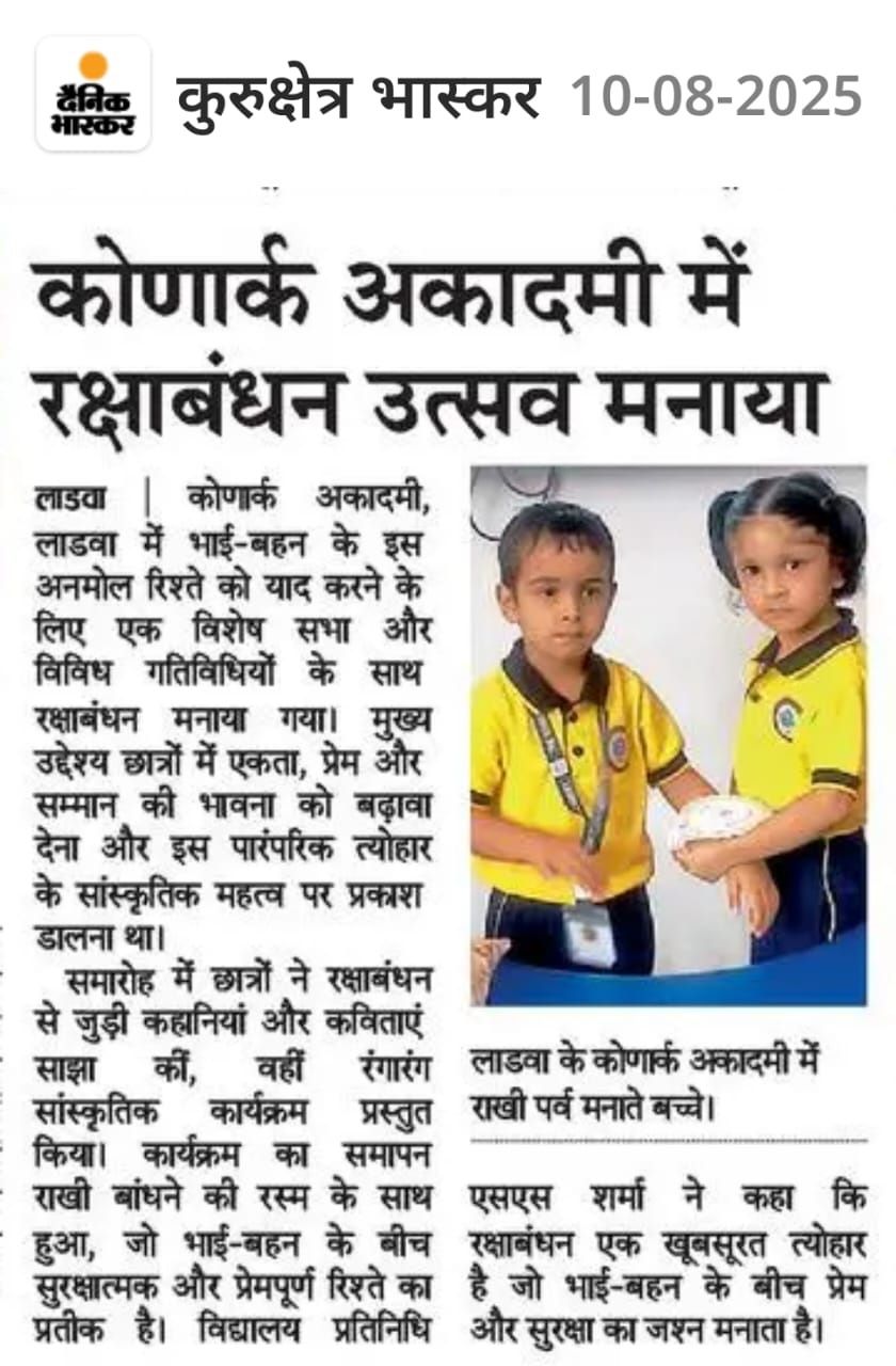 अगस्त 2025 अकादमी मीडिया हाइलाइट 06
