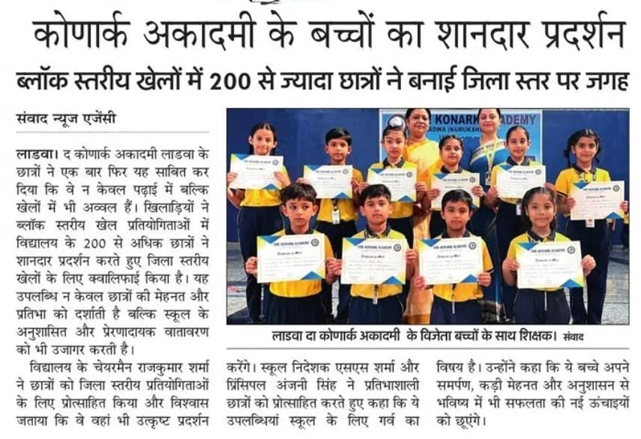 अगस्त 2025 अकादमी मीडिया हाइलाइट 09