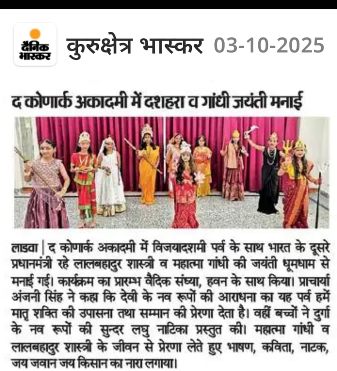 नवंबर 2025 विद्यालय समाचार कवरेज 10