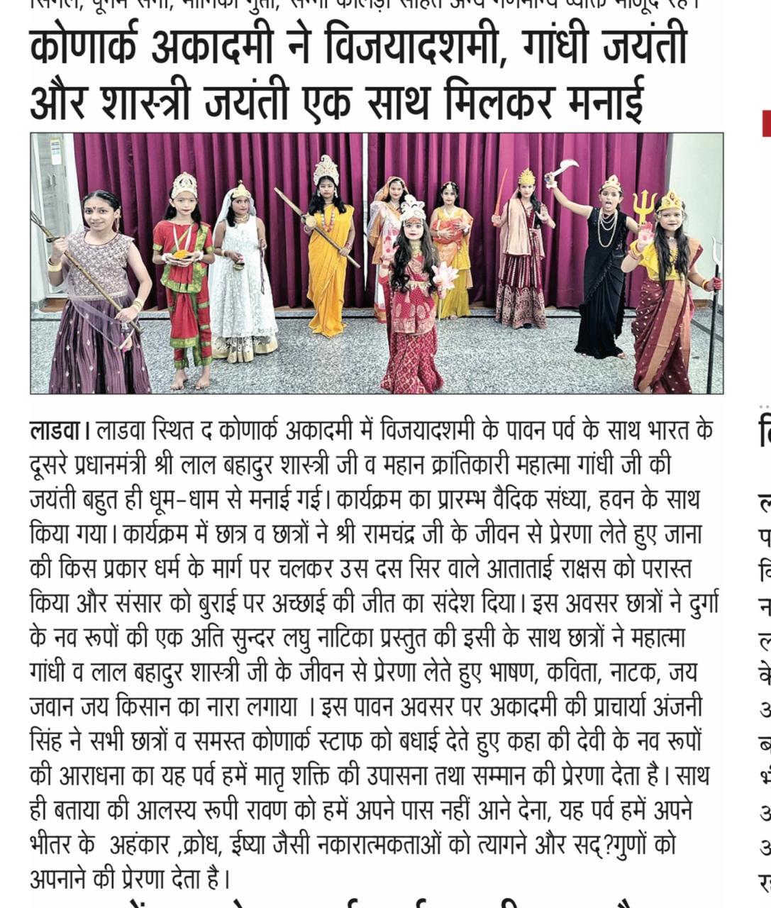 नवंबर 2025 विद्यालय समाचार कवरेज 11