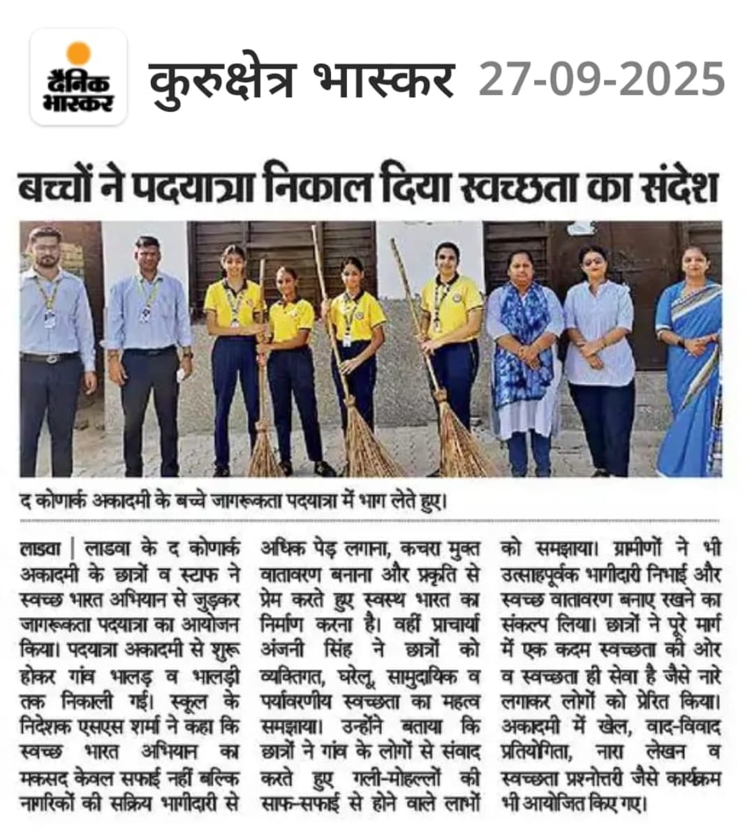 नवंबर 2025 विद्यालय समाचार कवरेज 12
