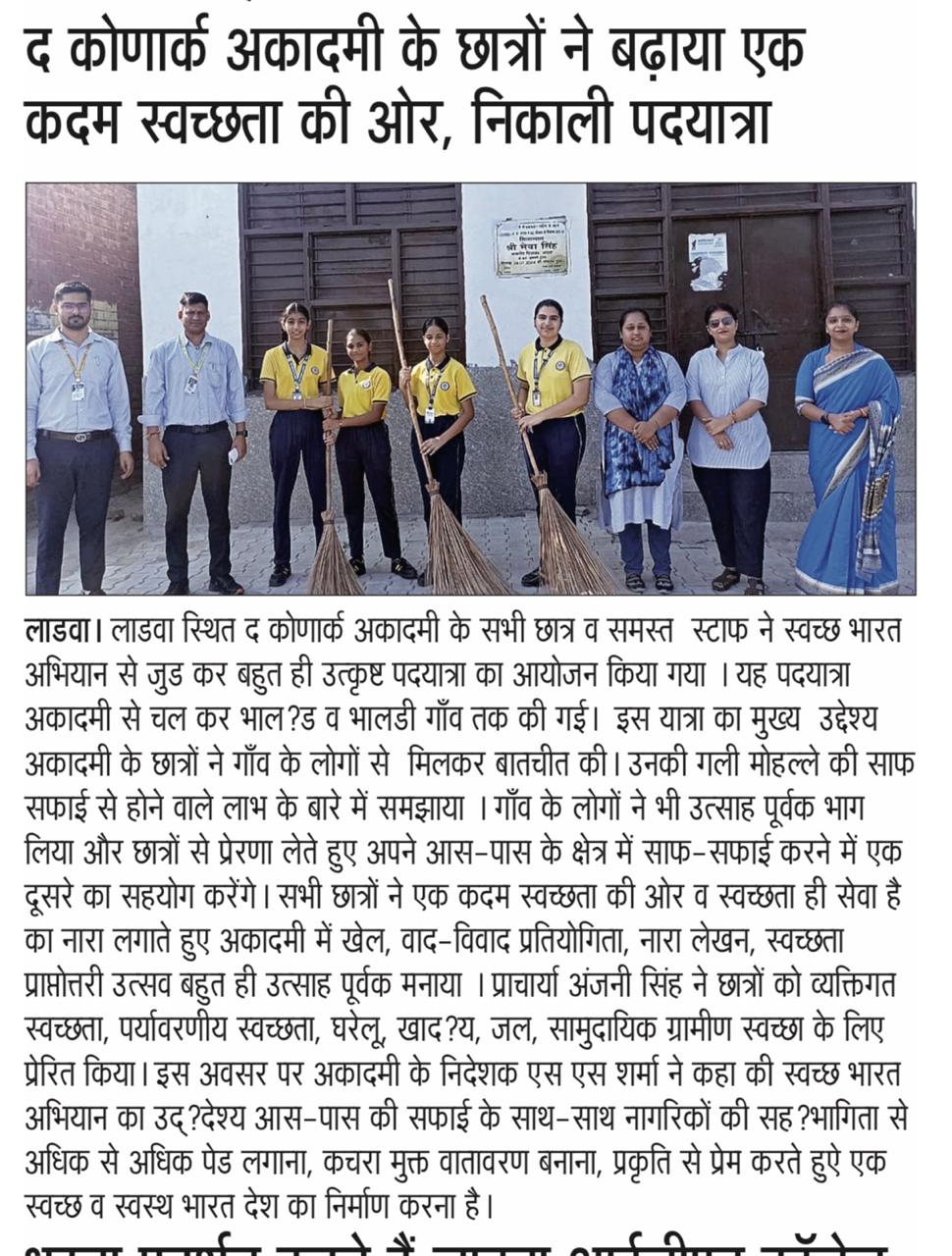 नवंबर 2025 विद्यालय समाचार कवरेज 13