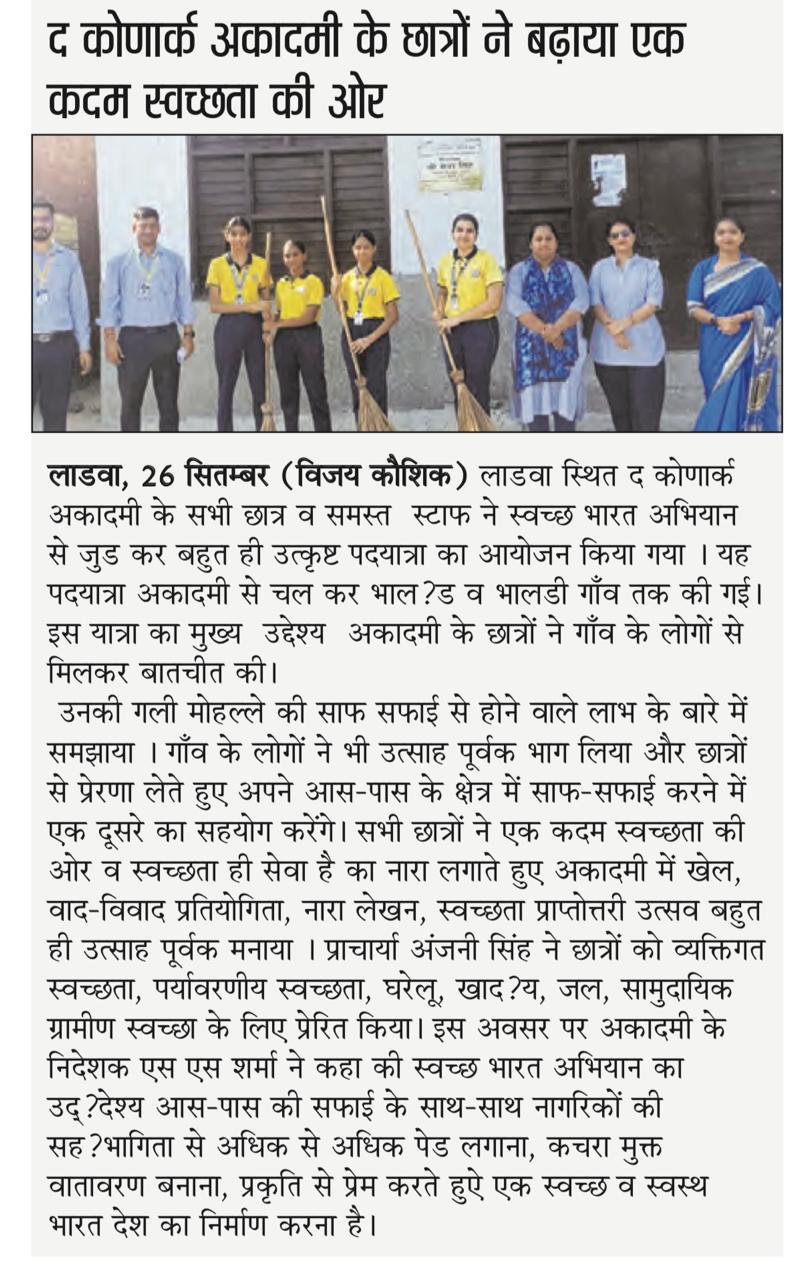 नवंबर 2025 विद्यालय समाचार कवरेज 14