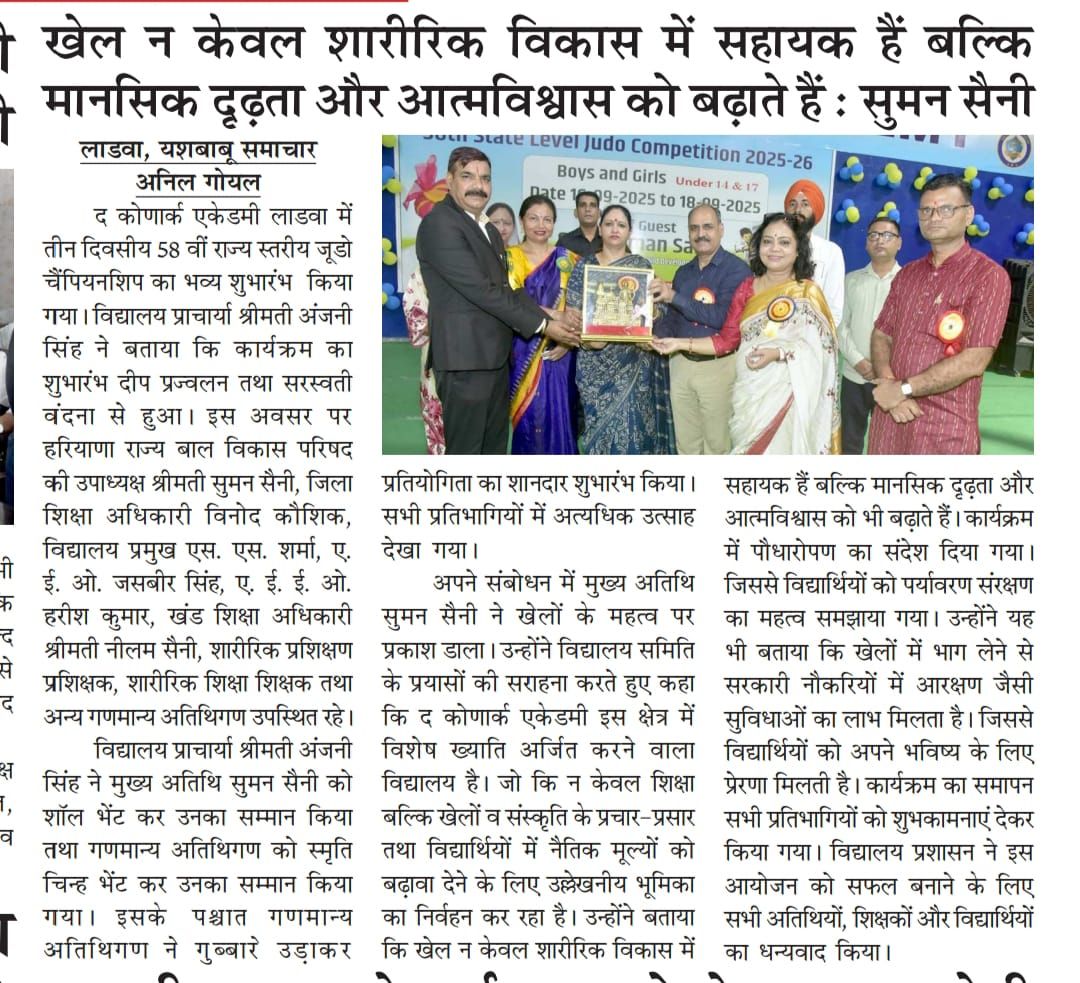 नवंबर 2025 विद्यालय समाचार कवरेज 15