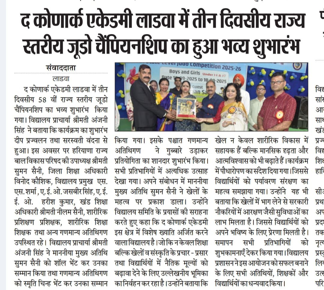नवंबर 2025 विद्यालय समाचार कवरेज 16