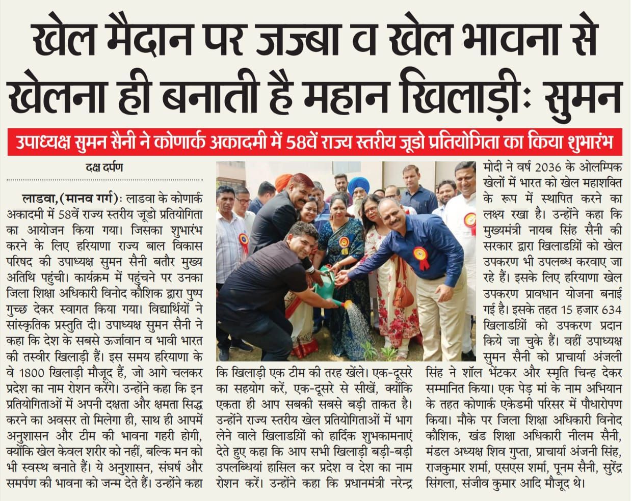 नवंबर 2025 विद्यालय समाचार कवरेज 17