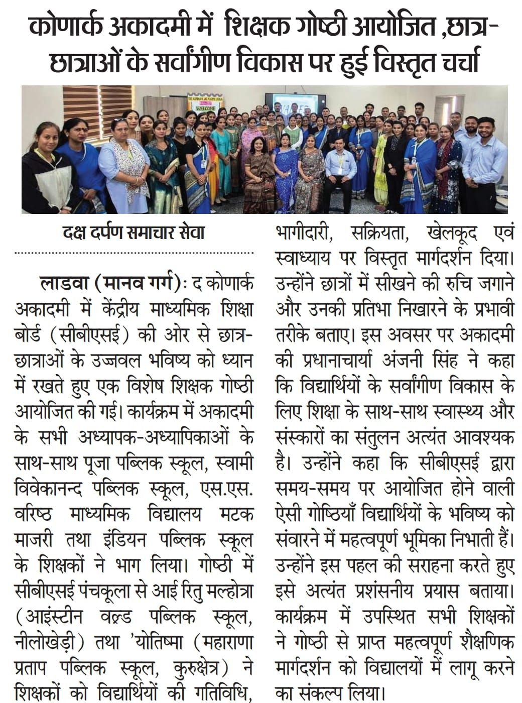 नवंबर 2025 विद्यालय समाचार कवरेज 02