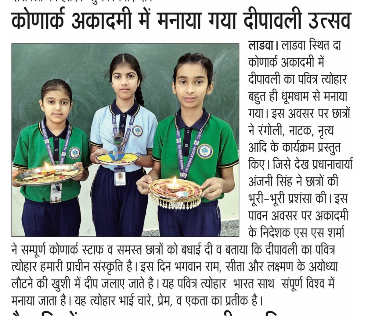 नवंबर 2025 विद्यालय समाचार कवरेज 06