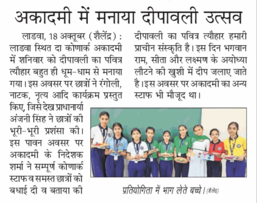 नवंबर 2025 विद्यालय समाचार कवरेज 08