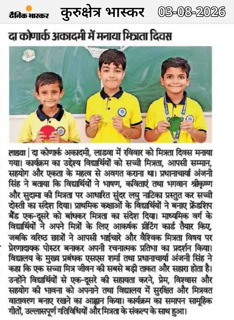 द कोणार्क अकादमी को दर्शाती समाचारपत्र क्लिपिंग