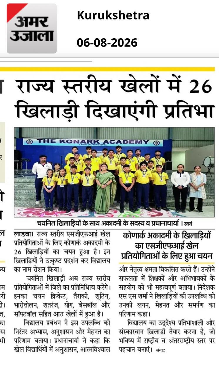 August 2026 विद्यालय समाचार कवरेज: 26 Players Selected for SGFAI State-Level खेल (Amar Ujala)